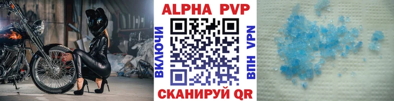 Купить где  Северская  Alfa_PVP VHQ 