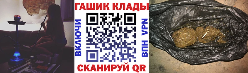 ГАШ VHQ  Купить закладки  Северская 