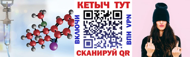 КЕТАМИН ketamine  Купить закладки  Северская 